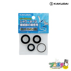 【取寄品】 9391 ハンドシャワーパッキンセット 補修用パッキン カクダイ KAKUDAI