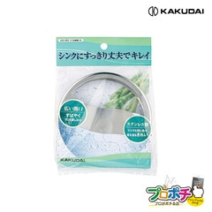 【取寄品】 452-002 ゴミ収納器フタ 取替 キッチン用品 カクダイ KAKUDAI