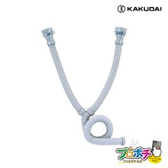 【取寄品】 4542 流し台用ホースW管（さしこみ式） 取替 キッチン用品 カクダイ KAKUDAI