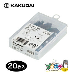 【即配】カクダイ 水栓ハンドル内パッキン13用20枚入794-881