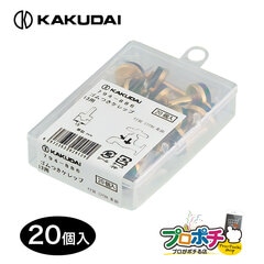 【即配】カクダイ ゴムつきケレップ20個入 水栓金具 呼13用 794-886 黄銅製 0731-15互換
