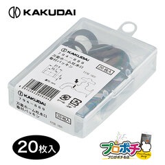 【即配】カクダイ 吐水口取付パッキン20枚入 794-889 NBR製 外径16mm対応