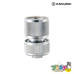 【取寄品】 567-101 メタルホーセンド 接続器具 散水器具 ホース ガーデン用品 カクダイ KAKUDAI