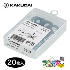 【即配】カクダイ 19ミリパッキン20枚入 794-892 呼び径13用