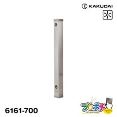 【取寄品】 6161-700 ステンレス水栓柱 60角 700ミリ ヘアライン仕上げ 散水器具 JWWA ガーデン用品 カクダイ KAKUDAI