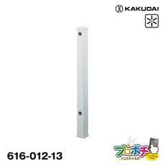 【取寄品】 616-012-13 水栓柱（ミカゲ）70角 1200ミリ 散水器具 JWWA ガーデン用品 カクダイ KAKUDAI