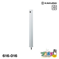 【取寄品】 616-016 水栓柱（ミカゲ）70角 下給水タイプ カクダイ/KAKUDAI