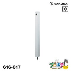 【取寄品】 616-017 水栓柱（ミカゲ）70角 散水器具 JWWA ガーデン用品 カクダイ KAKUDAI