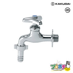 【取寄品】 7030J-13 カップリング付き横水栓 JISマーク認定 散水器具 ガーデン用品 カクダイ KAKUDAI