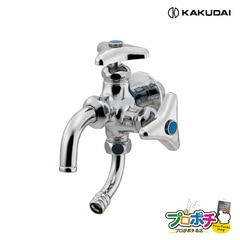 【取寄品】 7041 双口万能ホーム水栓 節水 散水器具 ガーデン用品 カクダイ KAKUDAI