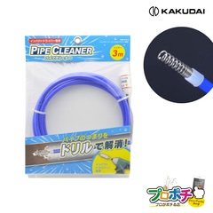 【取寄品】 605-014-3 パイプクリーナー（インパクトドライバー専用） カクダイ/KAKUDAI