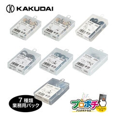 【即配】カクダイ純正 水道パッキン7種セット 各種10～20枚入 呼13用 業務用補修パック DIYメンテナンスに最適 カクダイ KAKUDAI