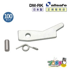 オールセーフ デッキミニリペアキット100個 DM-RK  allsafe【メーカー直送】