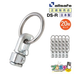 あすつく対応 「直送」 ａｌｌｓａｆｅ R5DSPR17 エアラインレール用ラチェット式ラッシングベルト　ＤＳ−ＰＲ R5DSR17 オールセーフ エアラインレール用 ラッシングベルト