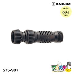 【取寄品】 575-907 ストレーナー 150メッシュ 1個 潅水器具 カクダイ/KAKUDAI