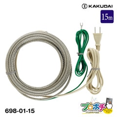 【取寄品】 698-01-15 自己温度制御凍結防止帯 15m カクダイ/KAKUDAI