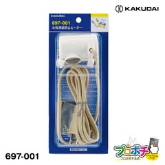 【在庫有】 697-001 水栓凍結防止ヒーター 水栓用 カクダイ/KAKUDAI