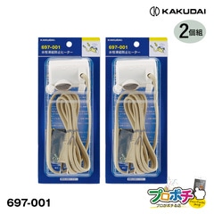 【在庫有】 697-001 水栓凍結防止ヒーター 2個 水栓用 カクダイ/KAKUDAI