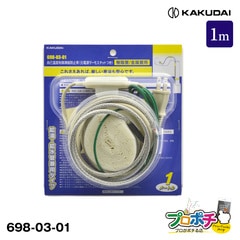 【取寄品】 698-03-01 自己温度制御凍結防止帯 元電源サーモスタットつき 1m 凍結予防 カクダイ/KAKUDAI