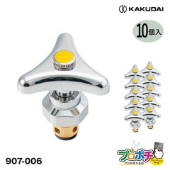 【即配】 カクダイ 凍結防止水栓上部 907-006  固定コマ使用 JIS規格水栓呼13用 10個 /KAKUDAI