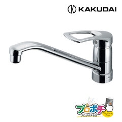 【取寄品】 117-062 シングルレバー混合栓 上面施工タイプ 360°回転 泡沫金具付き カクダイ/KAKUDAI