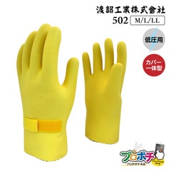 【取寄品】 502 低圧ゴム手袋(耐摩耗タイプ) 全長270mm ショートタイプ 天然ゴム 感電防止 二層タイプ 渡部工業