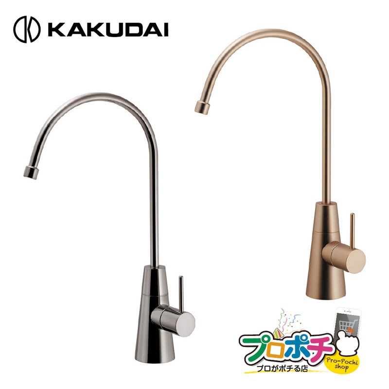 取寄品】 721-011 浄水器用元止め水栓 アンダーシンク対応 25mm取付穴