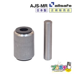 AJS-MR メインローラー 1個 AJスケーター allsafe/オールセーフ【メーカー直送】