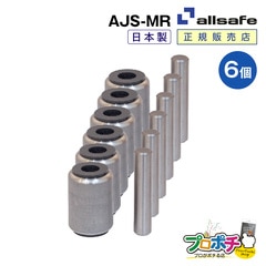 AJS-MR メインローラー 6個 AJスケーター allsafe/オールセーフ【メーカー直送】