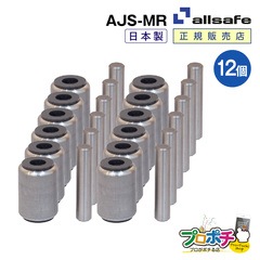  AJS-MR メインローラー 12個 AJスケーター allsafe/オールセーフ【メーカー直送】