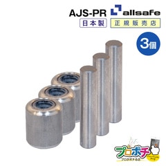  AJS-PR ピポットローラー 3個 AJスケーター allsafe/オールセーフ【メーカー直送】