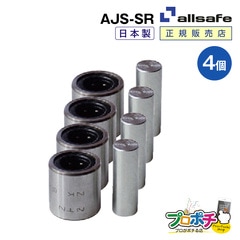  AJS-SR サイドローラー 4個 AJスケーター allsafe/オールセーフ【メーカー直送】