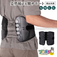 【即配】 TL-KOSHIRAKU 腰らくらくベルト 男女共用 骨盤ベルト サポーター スリーライク