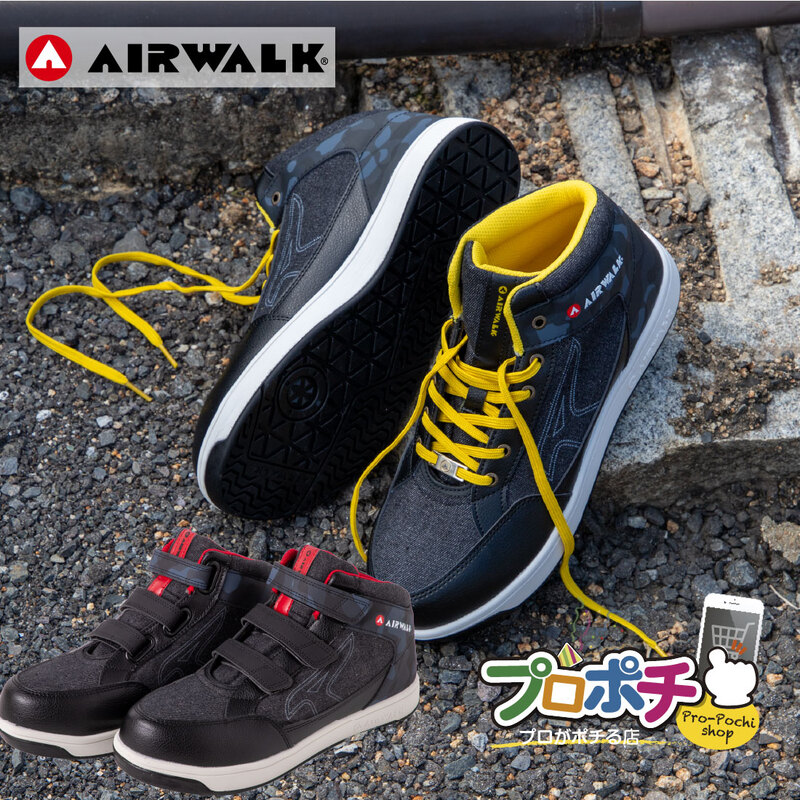 即配】安全靴 AW-661/紐タイプ AW-681/マジックテープ式 ミッドカット