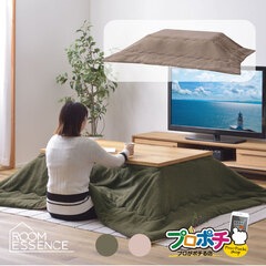 【メーカー直送】 KK-170 こたつ布団 薄掛け 長方形 190×230cm フランネル調 ふわふわ起毛 東谷