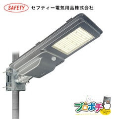 【メーカー直送】 STP-20-BSL サニーソライト ソーラー式 LED防犯灯 2000lm 高輝度 屋外用 照度センサー＆人感センサー搭載 ムサシ/MUSASHI