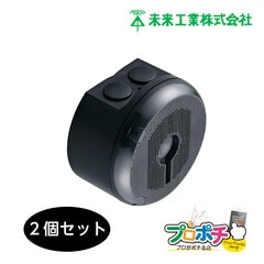 【取寄品】 PVMC-DF1609K 防犯カメラ取付ボックス ブラック 丸型 2個セット 未来工業　 