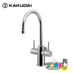 【取寄品】 721-013 浄水器取付用双口水栓 浄水器・食洗機対応 蛇口直結型 カクダイ/KAKUDAI