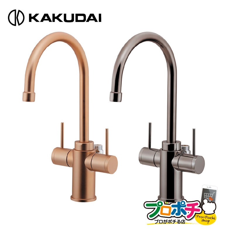 取寄品】カクダイ 浄水器取付用双口水栓 721-013 浄水器・食洗機対応