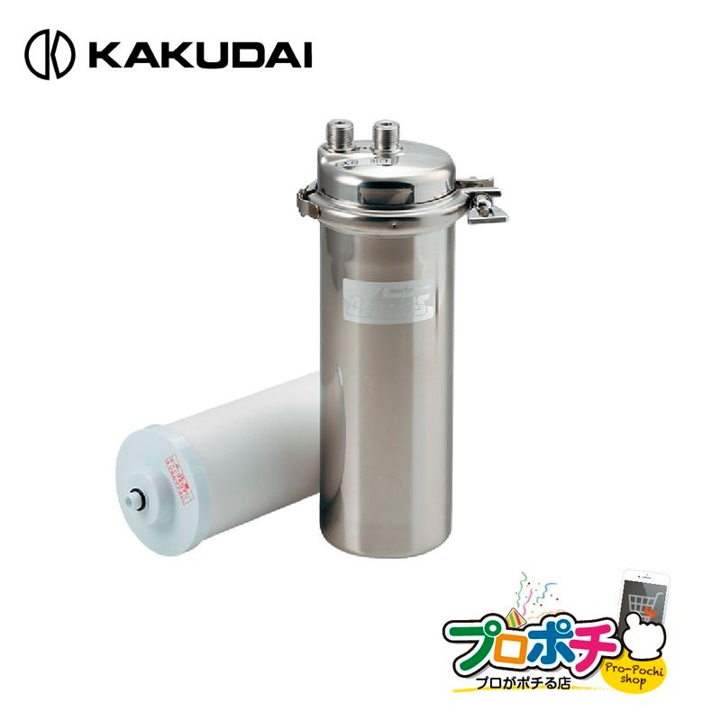 【取寄品】 カクダイ 業務用浄水器 KZ-LOASN3 キッツ製カートリッジLOASC-3対応 逆止弁付き止水栓付き /KAKUDAI