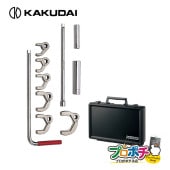 取寄品】 カクダイ スーパーつば出し工具 6081 フレキパイプ16・16.8