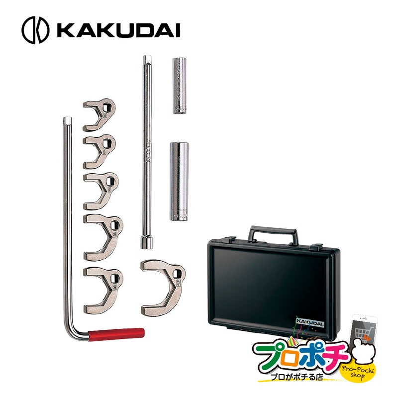 取寄品】 カクダイ 立形金具しめつけ工具セット 603-400 ケース入 14 