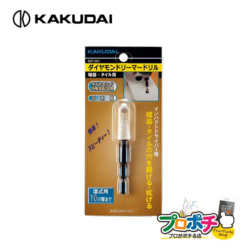 取寄品】 607-501 ダイヤモンドリーマードリル タイル・磁器用 六角軸