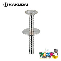 【取寄品】 6076 インナーカッター 深さ調整アジャスト機能付き グラインダー専用 カクダイ/KAKUDAI