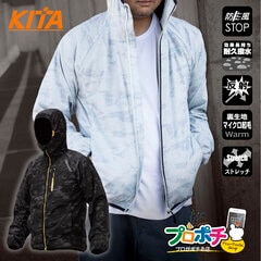 【即配】 No.3170 防寒ウィンドブレーカー 耐久撥水加工 裏起毛 ストーム柄 KITA/喜多