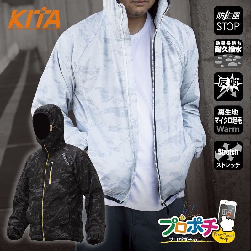 【即配】 No.3170 防寒ウィンドブレーカー 耐久撥水加工 裏起毛 ストーム柄 KITA/喜多