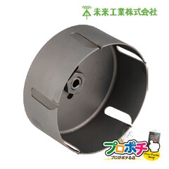 【取寄品】 FH-SLW100 超硬ホルソー φ100mm 交換式ホルソー専用 替刃 未来工業