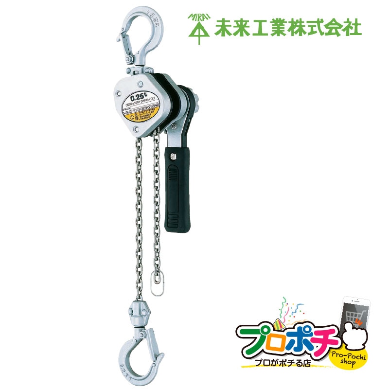 取寄品】 LX003 レバーブロック ラチェットレバー付チェーンブロック