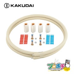 【取寄品】 672-043-3 メタカポリエコキュートセット 呼径10 長さ3m 保温材付き カクダイ/KAKUDAI