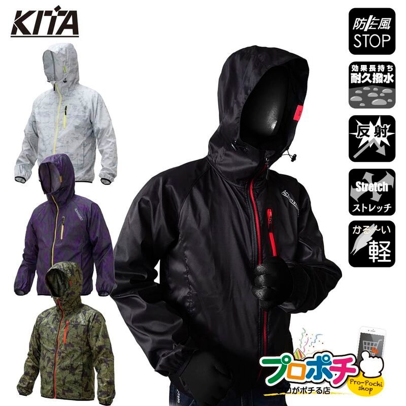 【即配】 No.3050 アクションストレッチ ウィンドブレーカー 耐久撥水 ストレッチ KITA/喜多